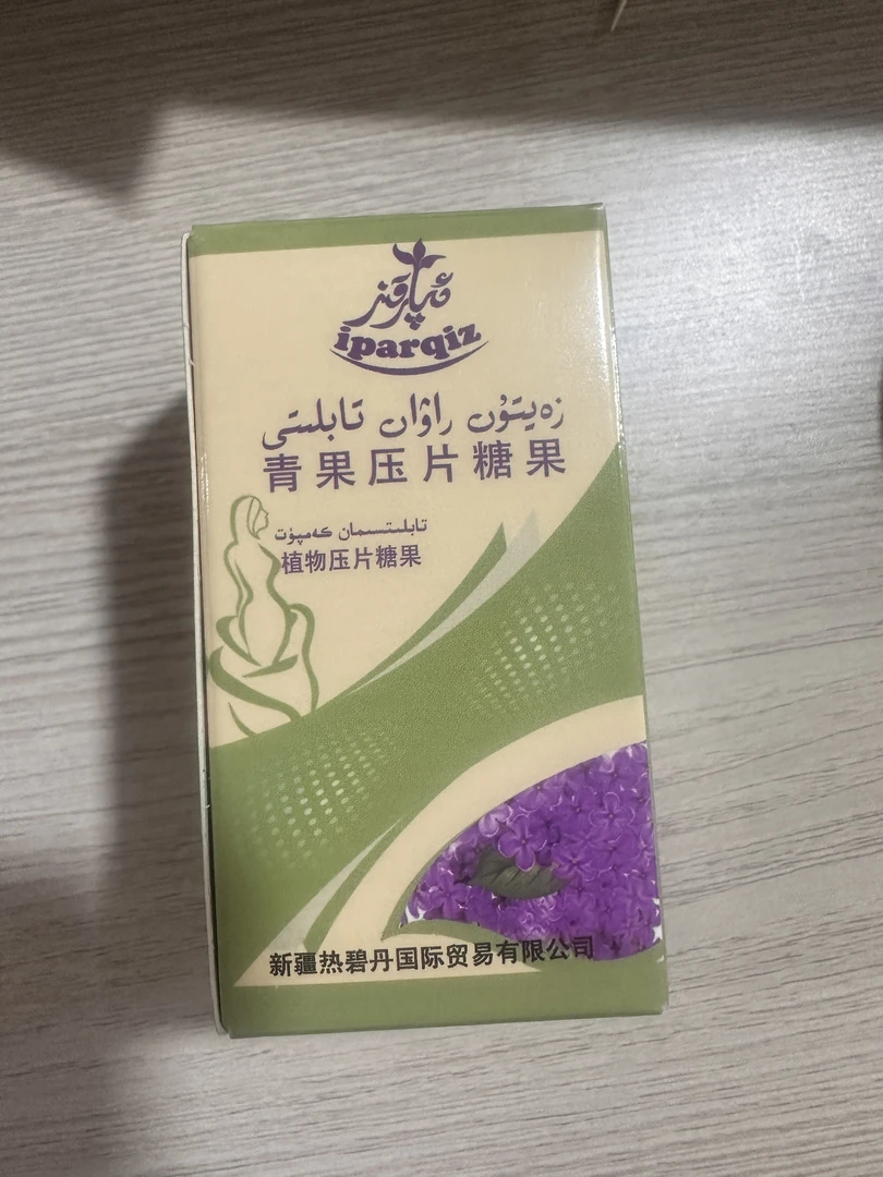 ZAITUN RAWAN TABLITI 青果压片糖果