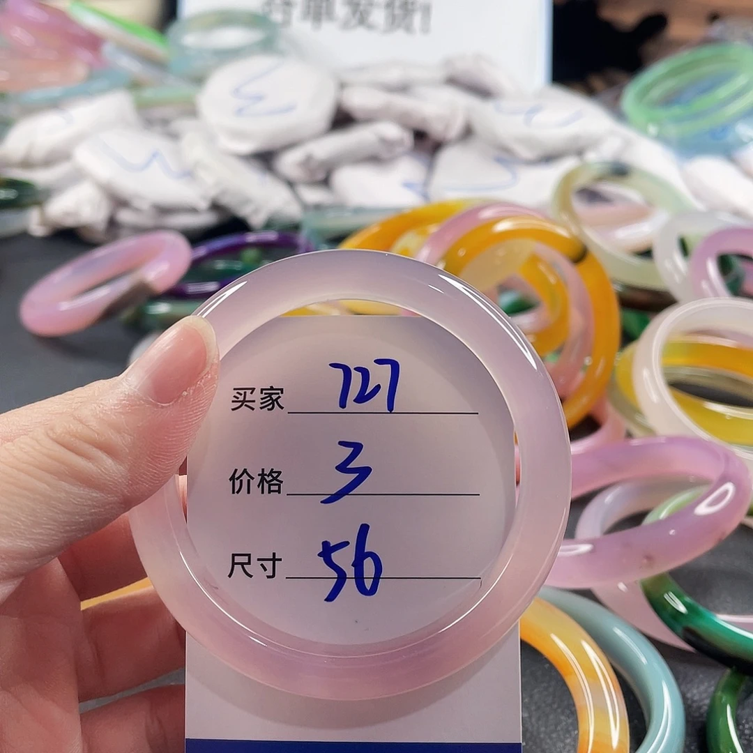 手镯玛瑙/玉髓未镶嵌