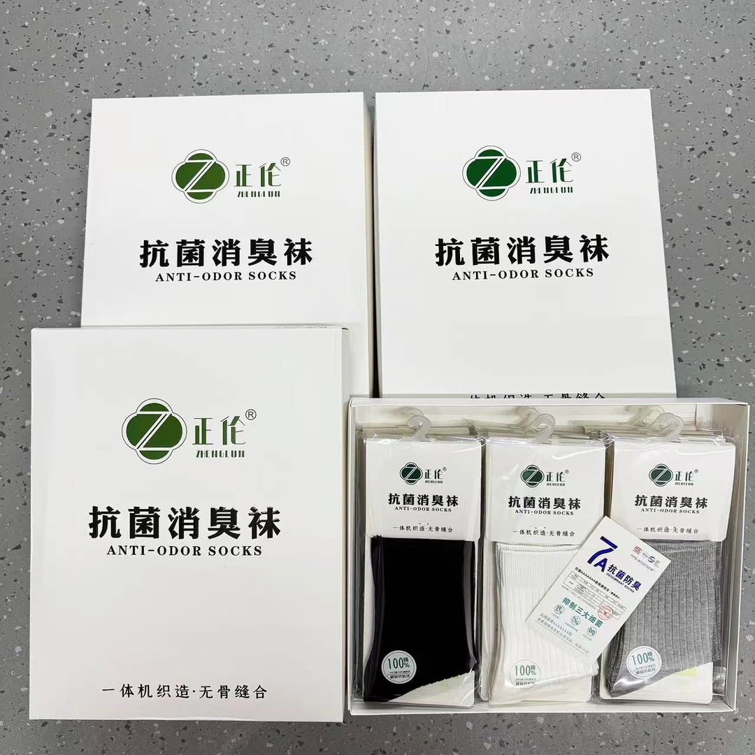 259号【正伦男士礼盒】男中高筒商务双针百棉无骨防臭松罗口冬袜