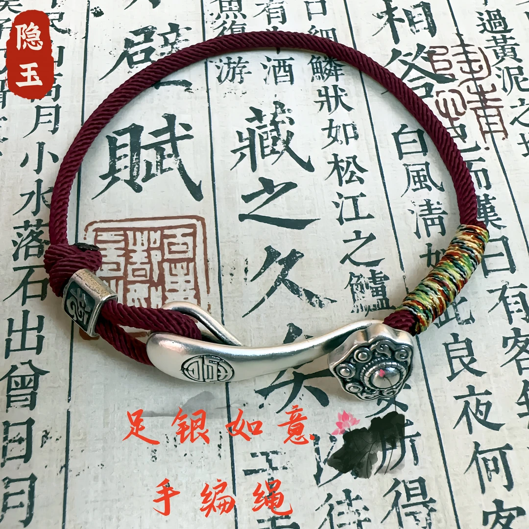 足银手链 999足银如意红绳足银手链编织手绳本命年好运手绳