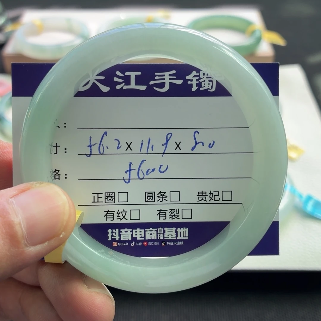 未镶嵌手镯翡翠