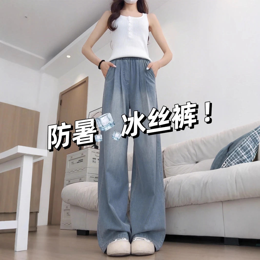 莱赛尔天丝夏日轻薄牛仔裤女2025新款大码胖mm高腰直筒宽松阔腿裤