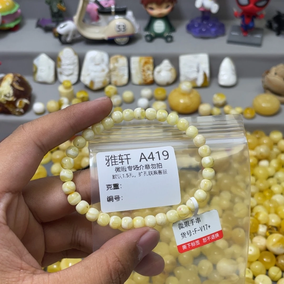 琥珀珠宝奇石未镶嵌