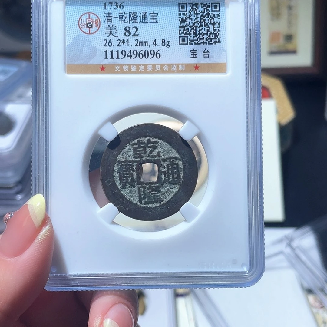 铜小亦精选 公博乾隆大台6096