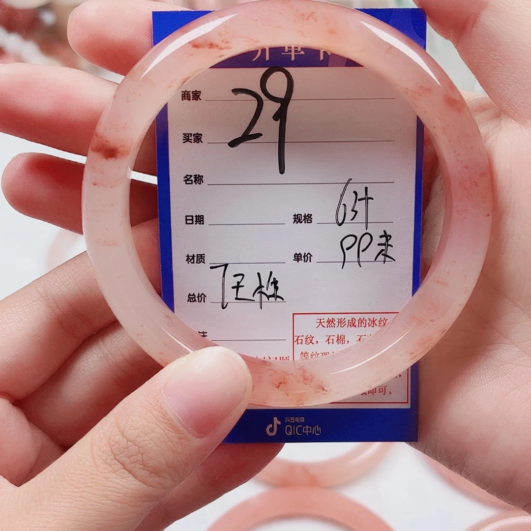 任***性石英质玉未镶嵌手镯