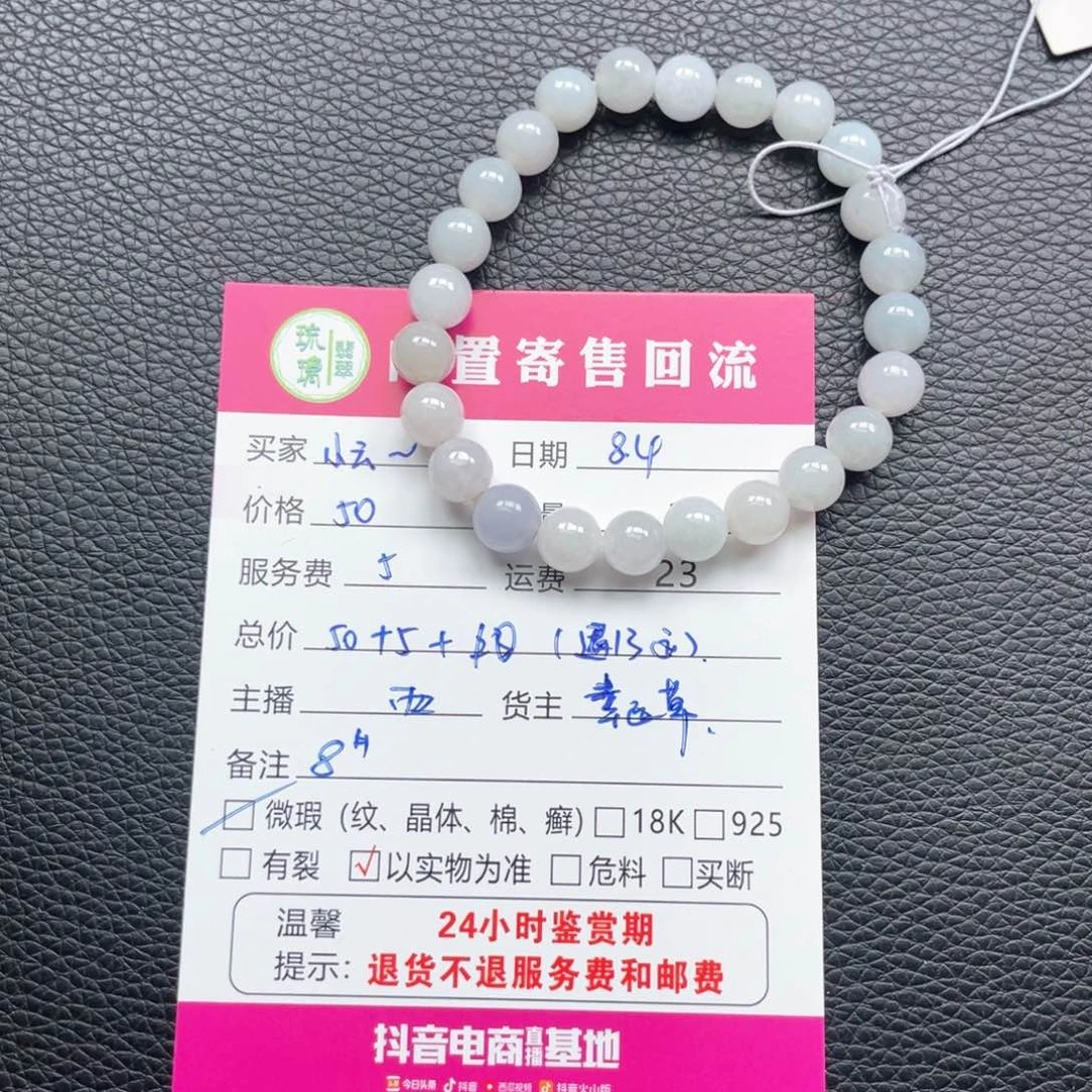 未镶嵌手串翡翠?****」