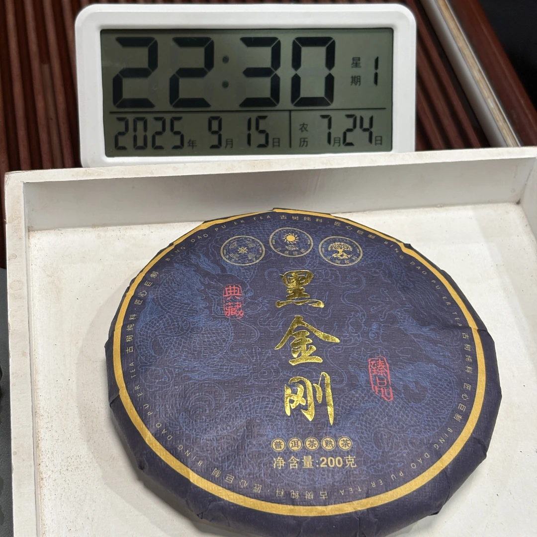 2018年黑金刚熟茶饼 熟普 200克*30饼-张云【200号】9-15