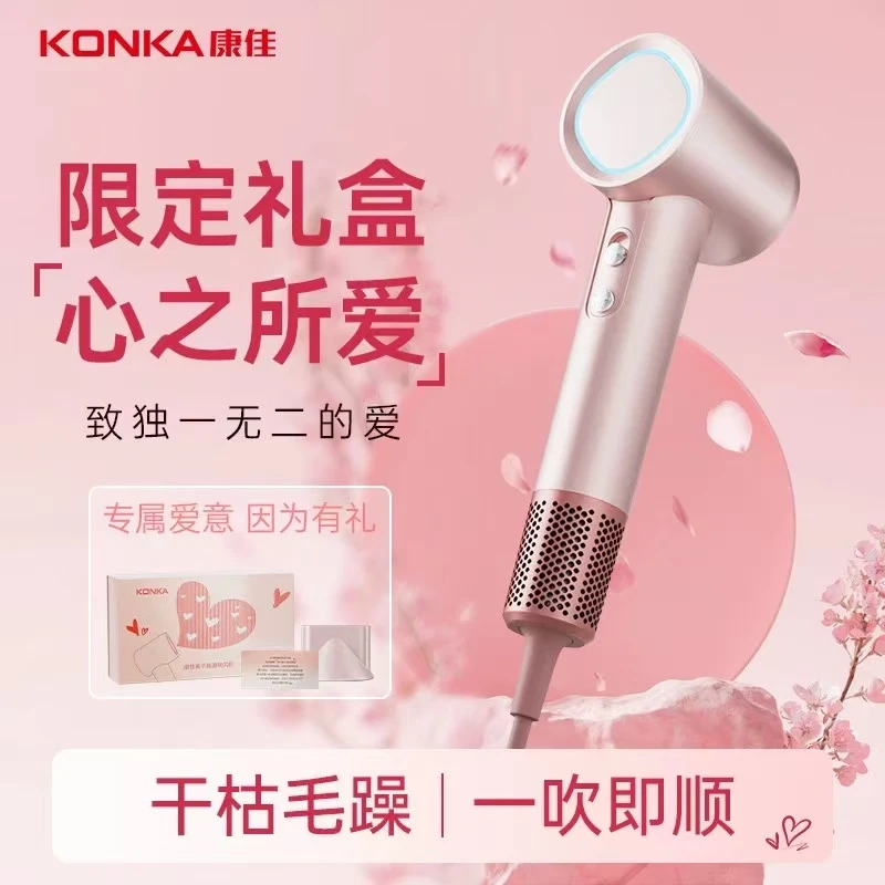 Konka/康佳高速吹风机家用负离子大功率速干护发电吹风送礼推荐