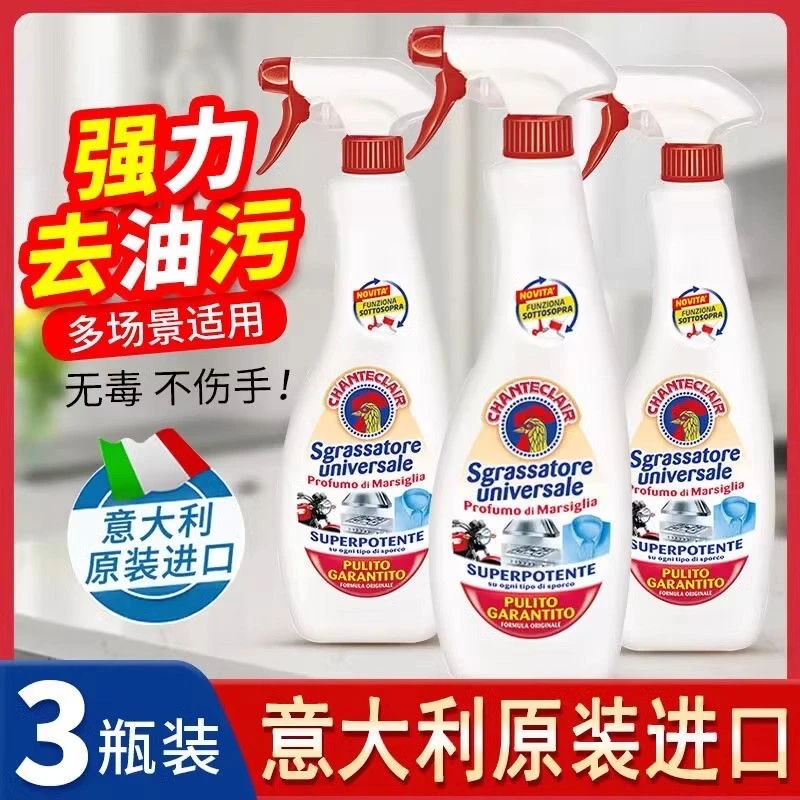 【拍两单更划算】大公鸡管家油污净小白鞋清洗剂囤货装新鲜日期a1