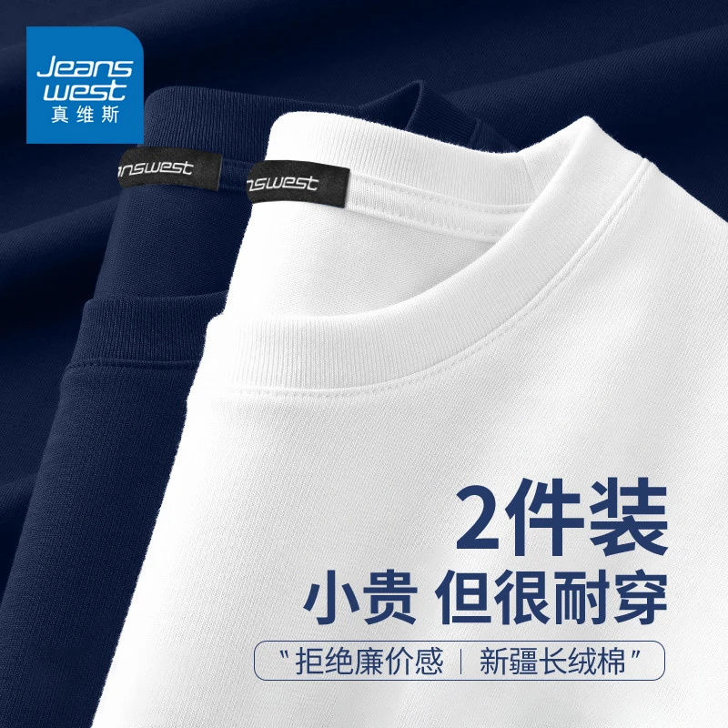 真维斯白色长袖t恤男女秋冬新款重磅纯棉基础纯色男士打底衫大码