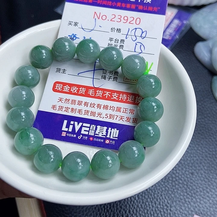 定制翡翠未镶嵌J****黍