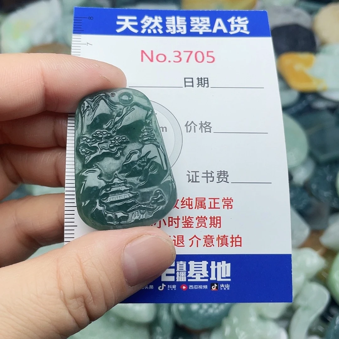 翡翠未镶嵌挂件3705