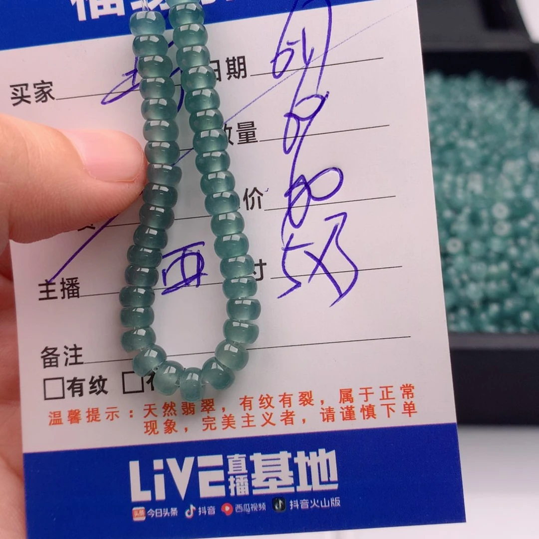 未镶嵌手链翡翠多样性60