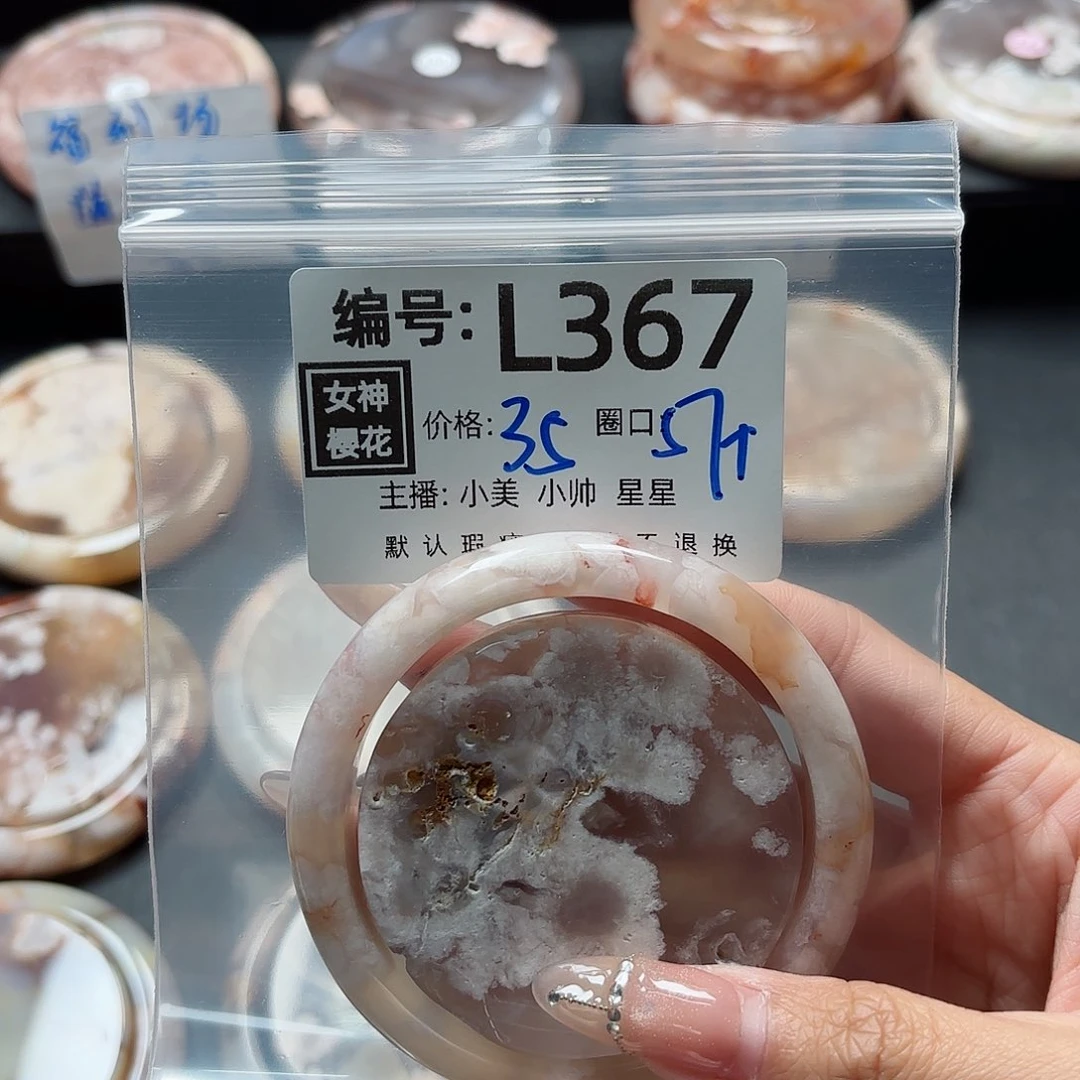石英质玉手镯合金歪