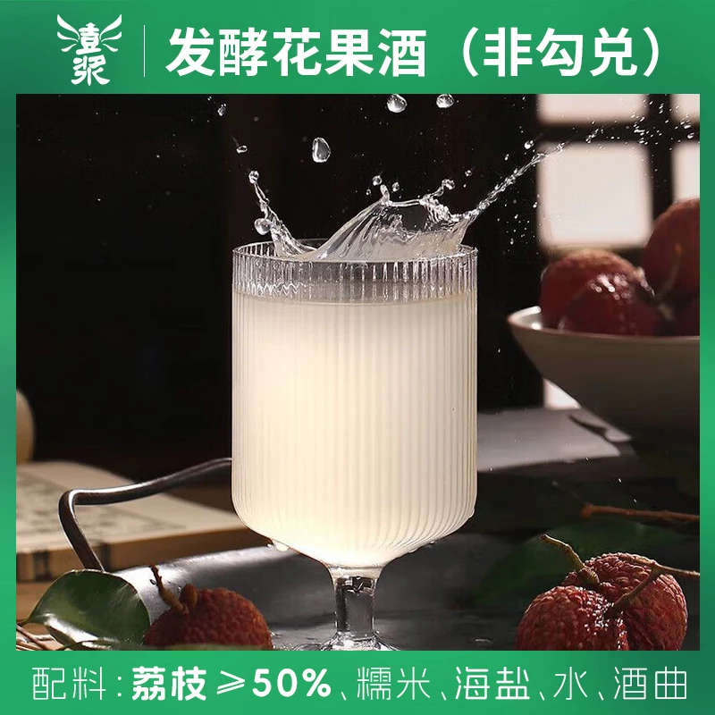 澎浆自然发酵花果酒 鲜果+糯米+酒曲发酵 喝不出酒味的果味糯米酒