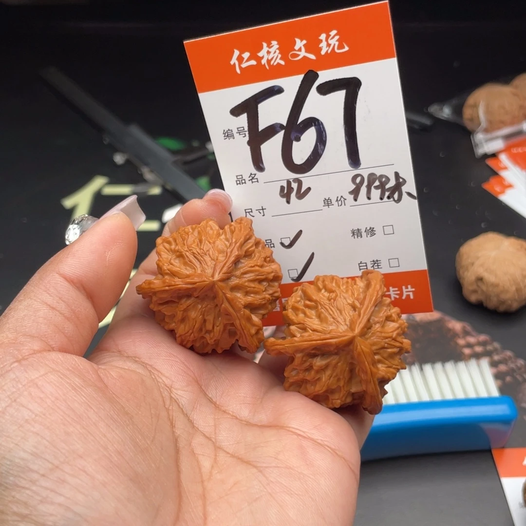 让***让文玩核桃把件42尺寸盘山三棱