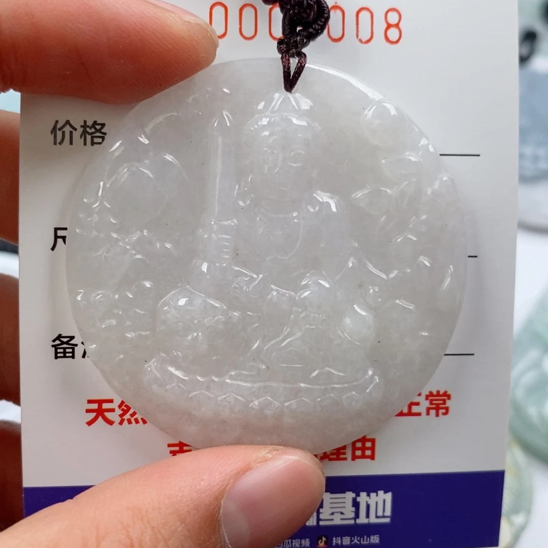 翡翠未镶嵌颈饰挂件