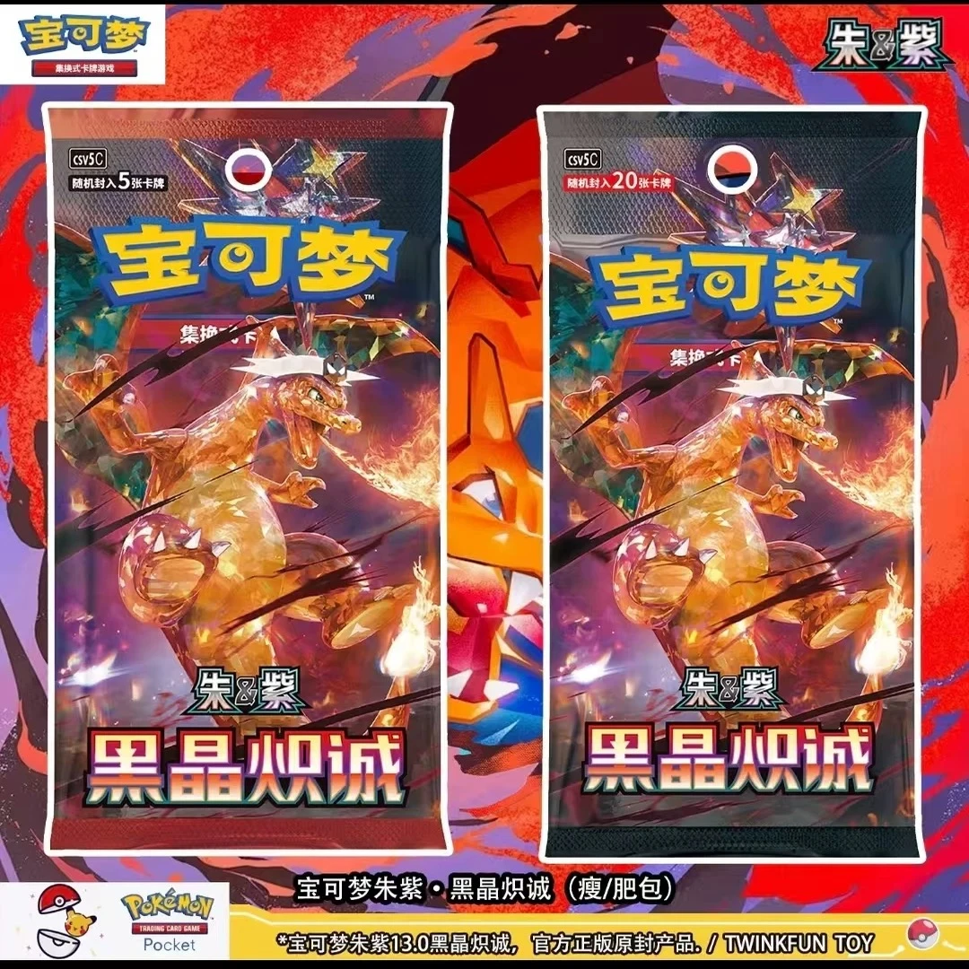 【707】13.0黑晶炽诚 属性大作战  卡牌盲盒待拆