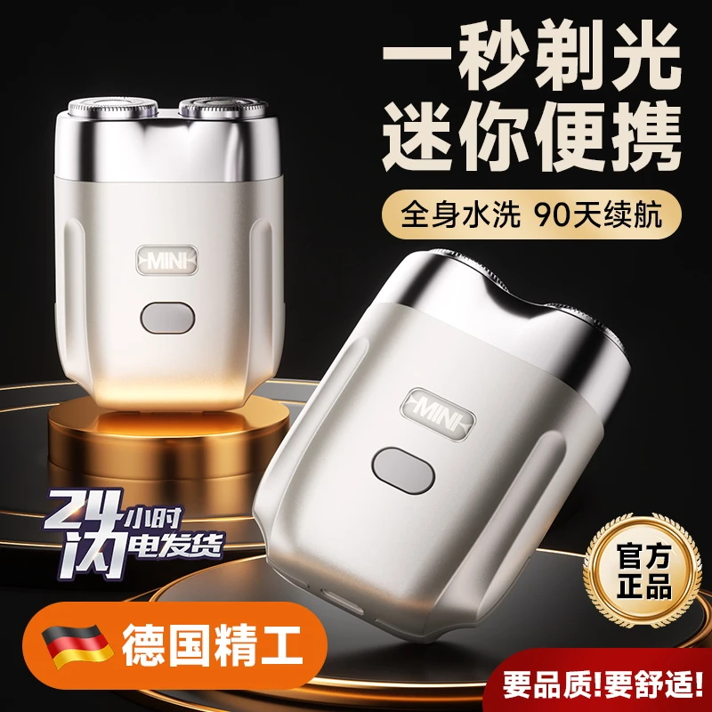剃须刀电动男士迷你旅行便携送男友全身水洗小型刮胡须刀2024新款