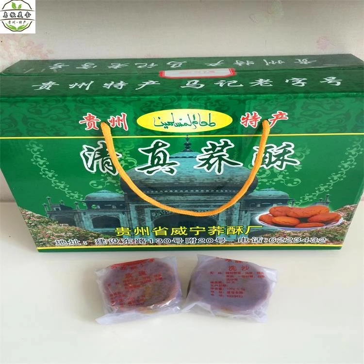 贵州毕节威宁特产马记荞酥威宁荞酥荞麦糕点全国