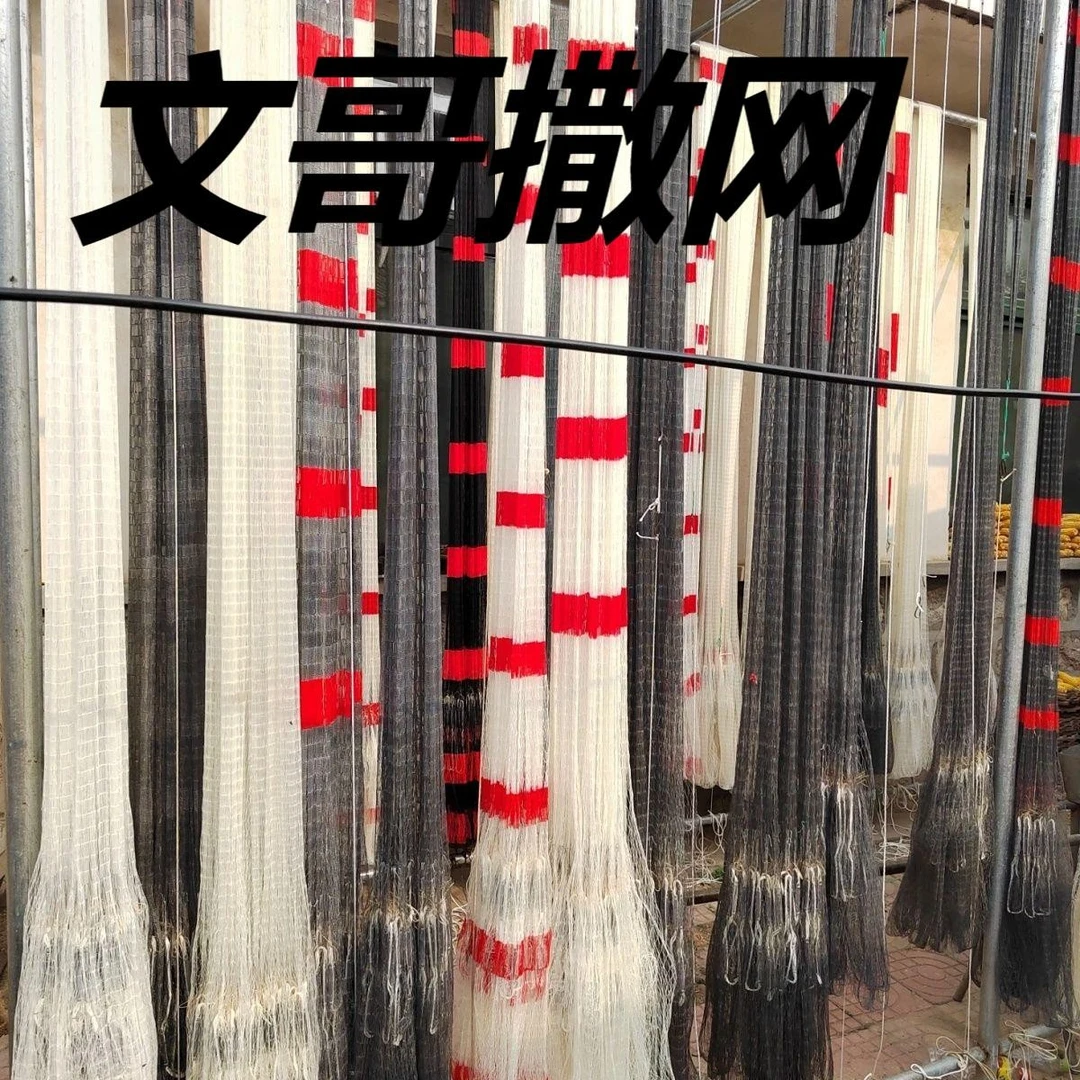 文哥撒网手工大力马2指4.5米9斤10斤手抛网老式鱼网颜色手撒联系