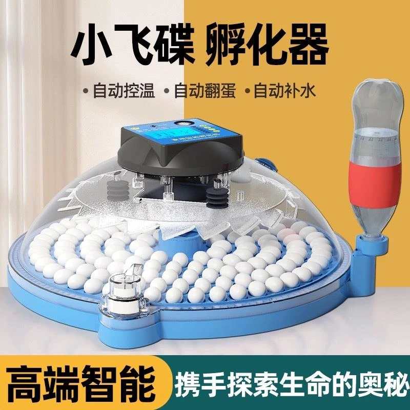小飞碟孵蛋器孵化箱小型家用智能全自动芦丁鸡鹦鹉鸟蛋小鸡孵化器