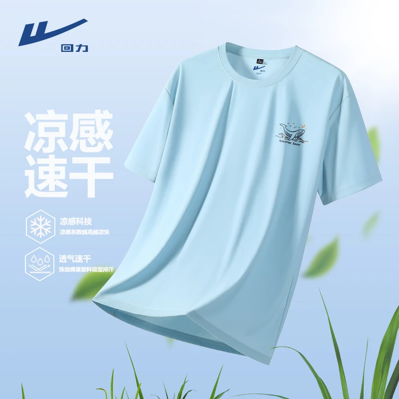 回力冰丝速干短袖T恤男2025新款夏季薄款休闲运动服男士半袖上衣