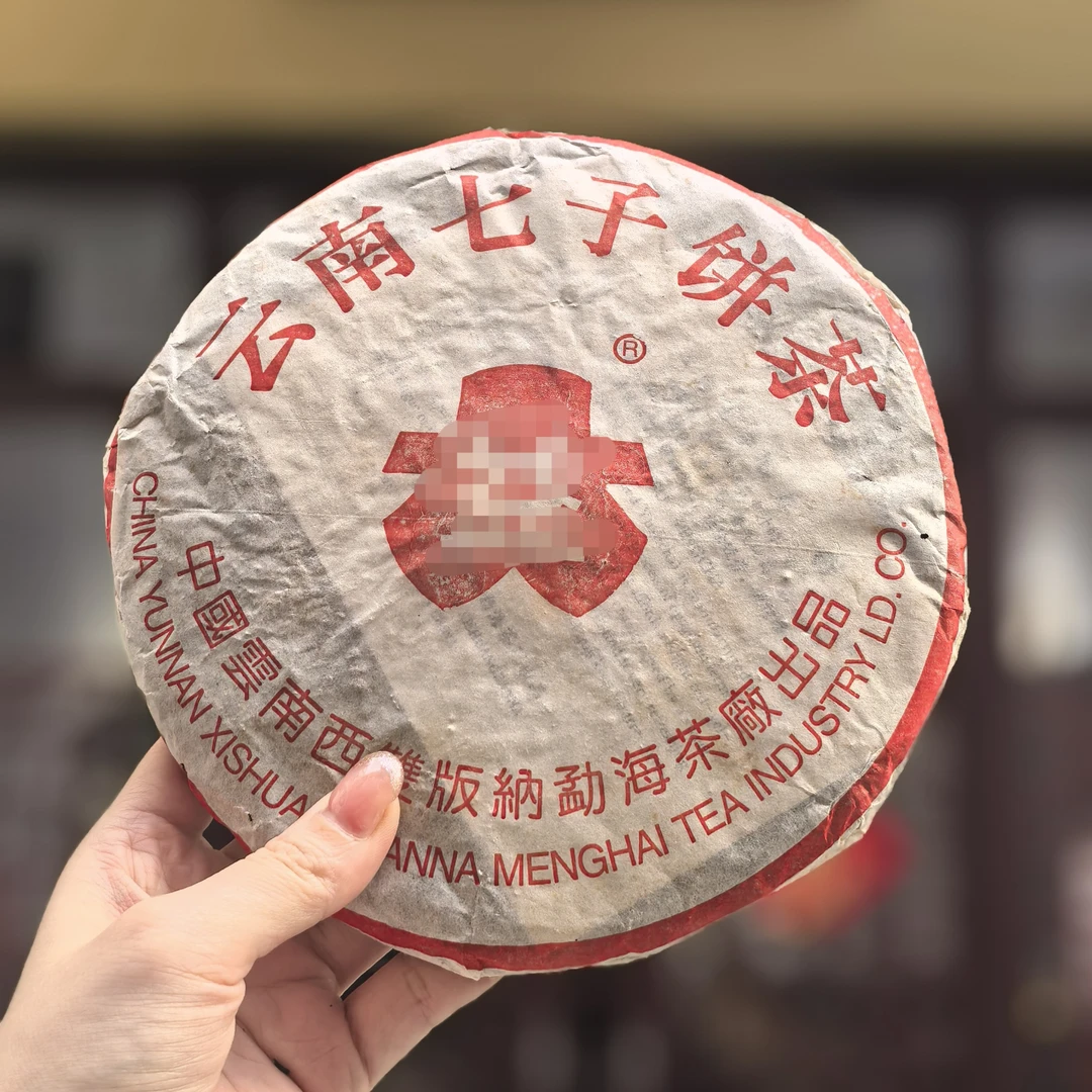 2001年简体云7542生高烟香广东纯干仓