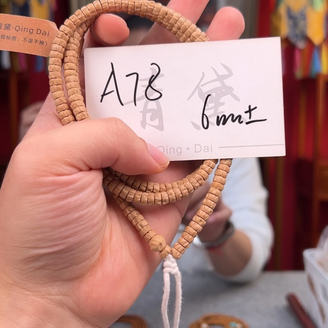 柏香籽/百香籽吊坠