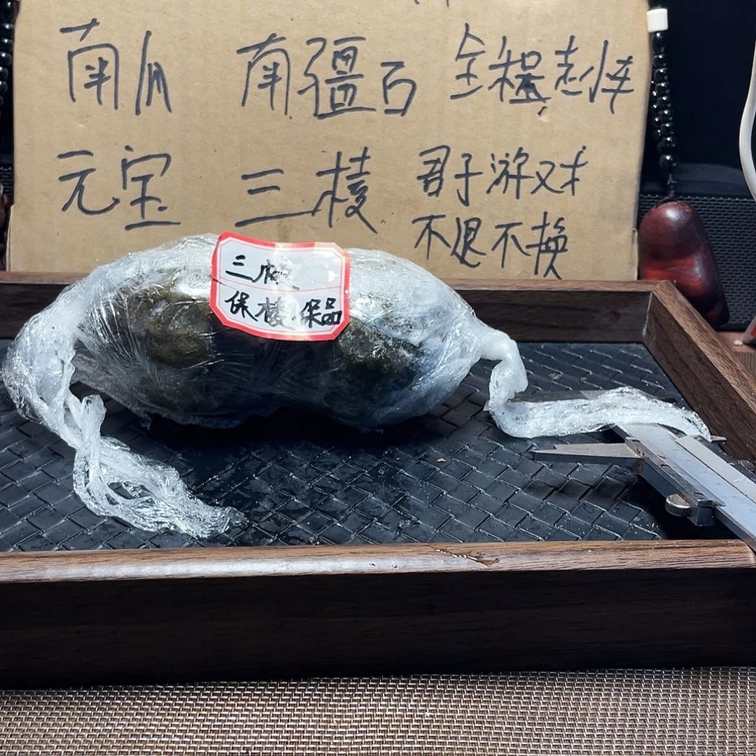 文玩核桃吊坠9玉玺