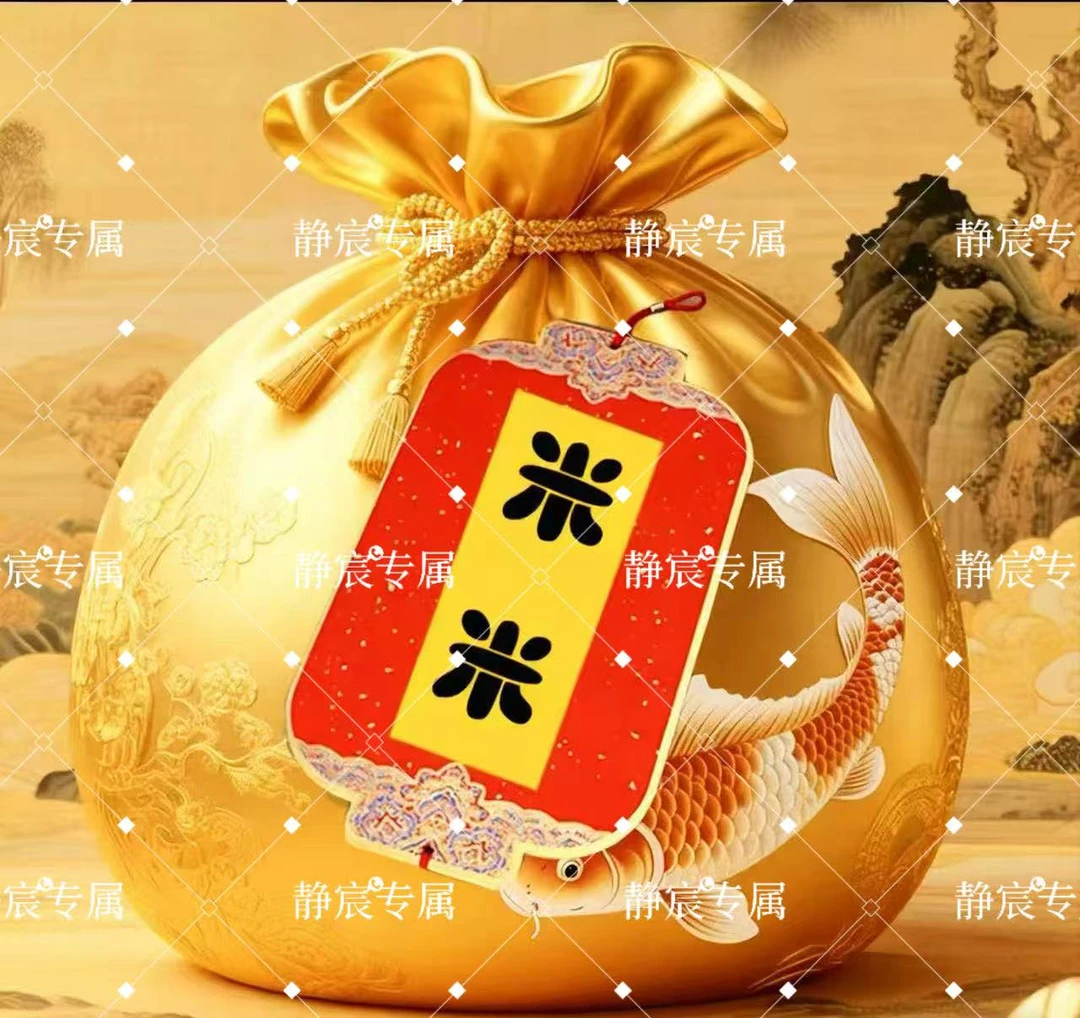 3号米不够花【静宸推荐】聚米偏偏爱上你生肖挂饰福
