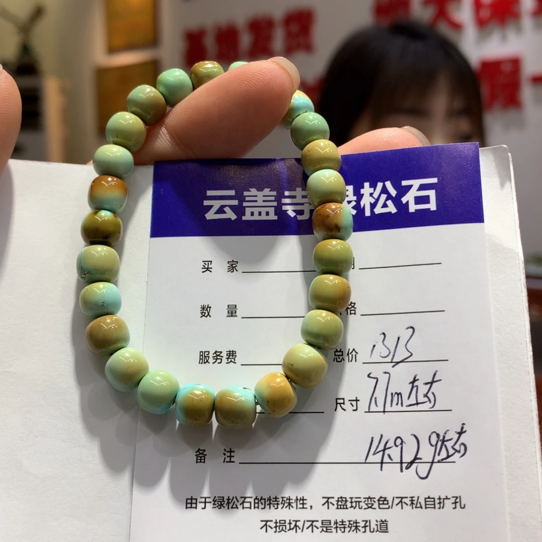 绿松石单圈未镶嵌