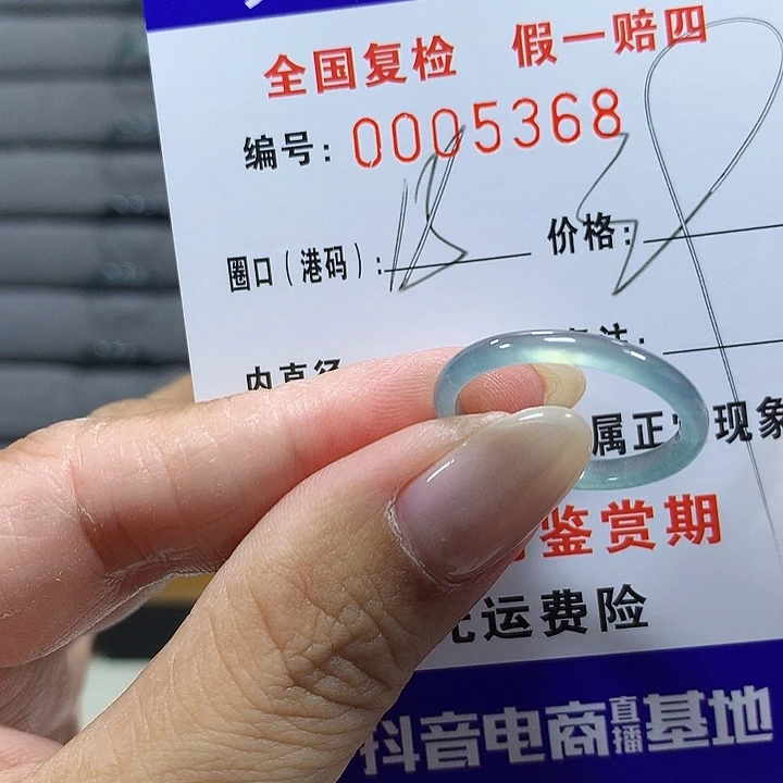 翡翠未镶嵌戒圈5368
