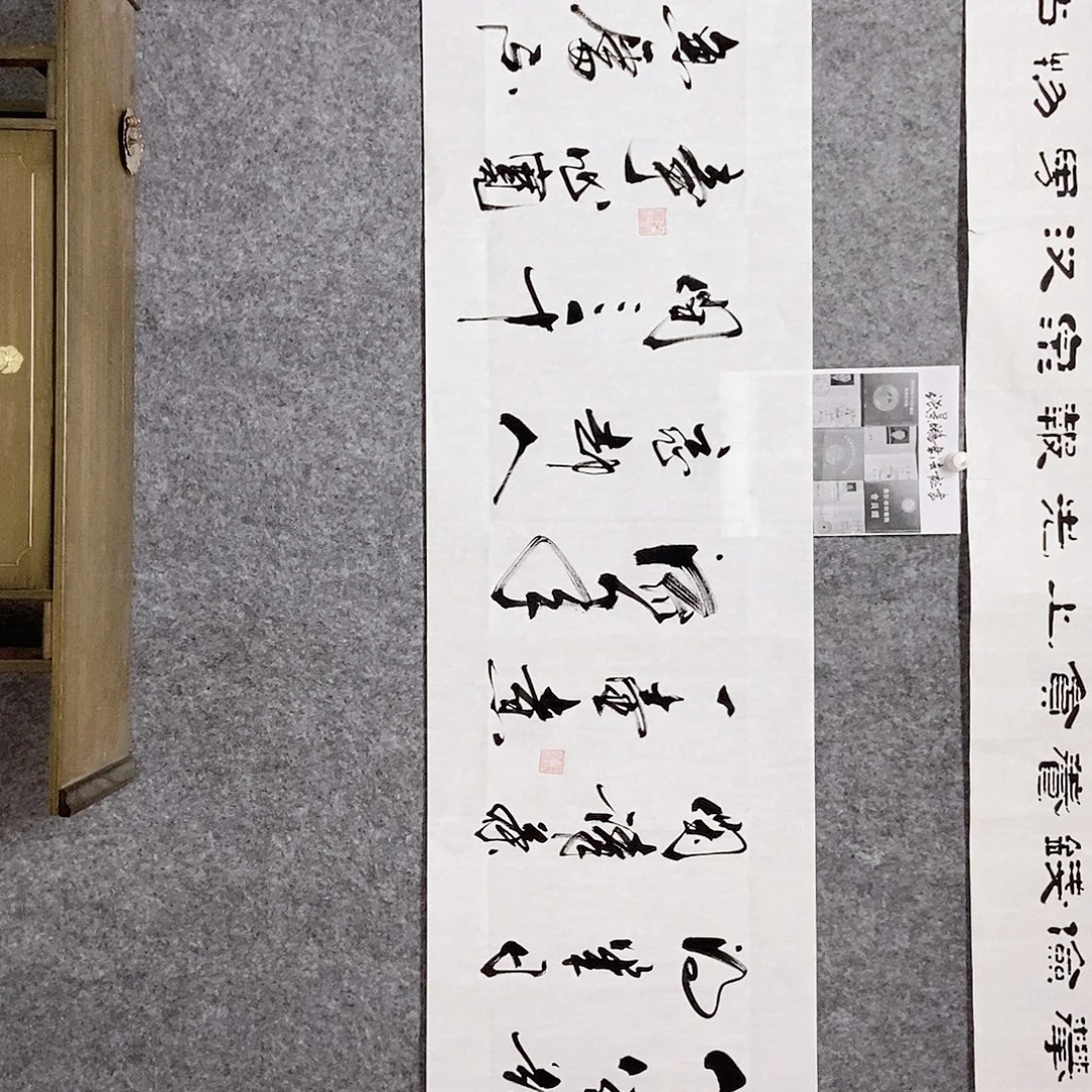 书法老师书画作品