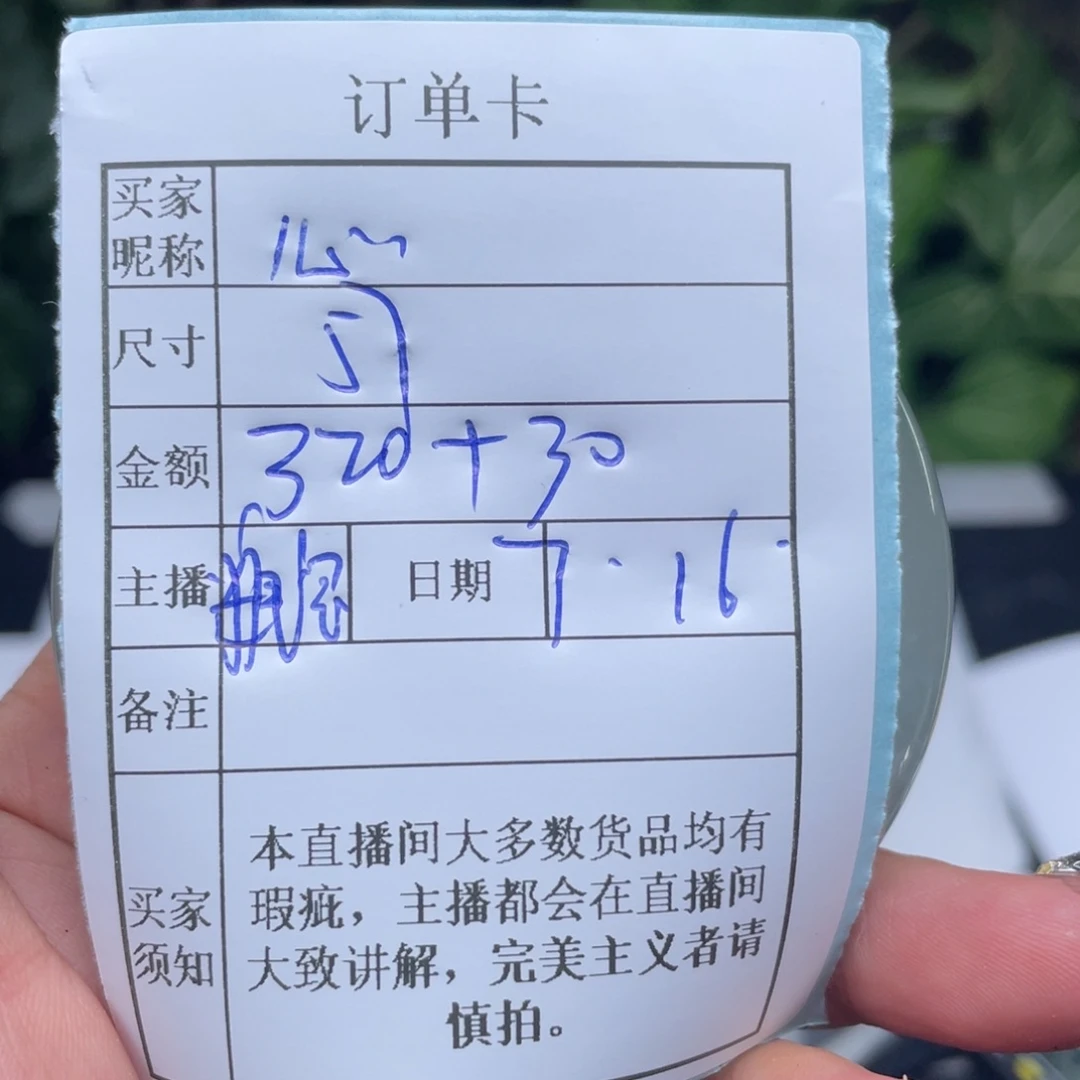 温***心珐琅非金属直播间所见即所得088