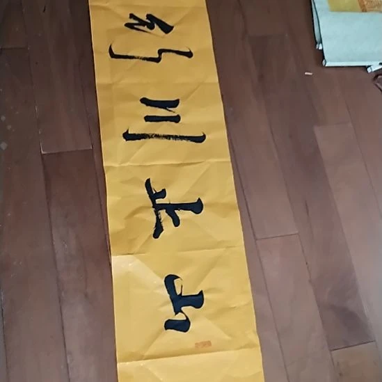 君***德书法手写书法作品直播间随机