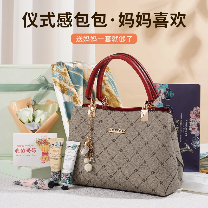母亲节生日礼物送妈妈包惊喜婆婆40-50岁中年女士轻奢双肩手提包