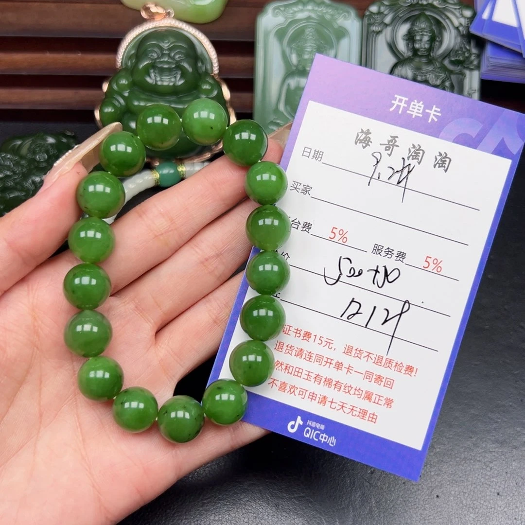 未镶嵌手串和田玉用****1