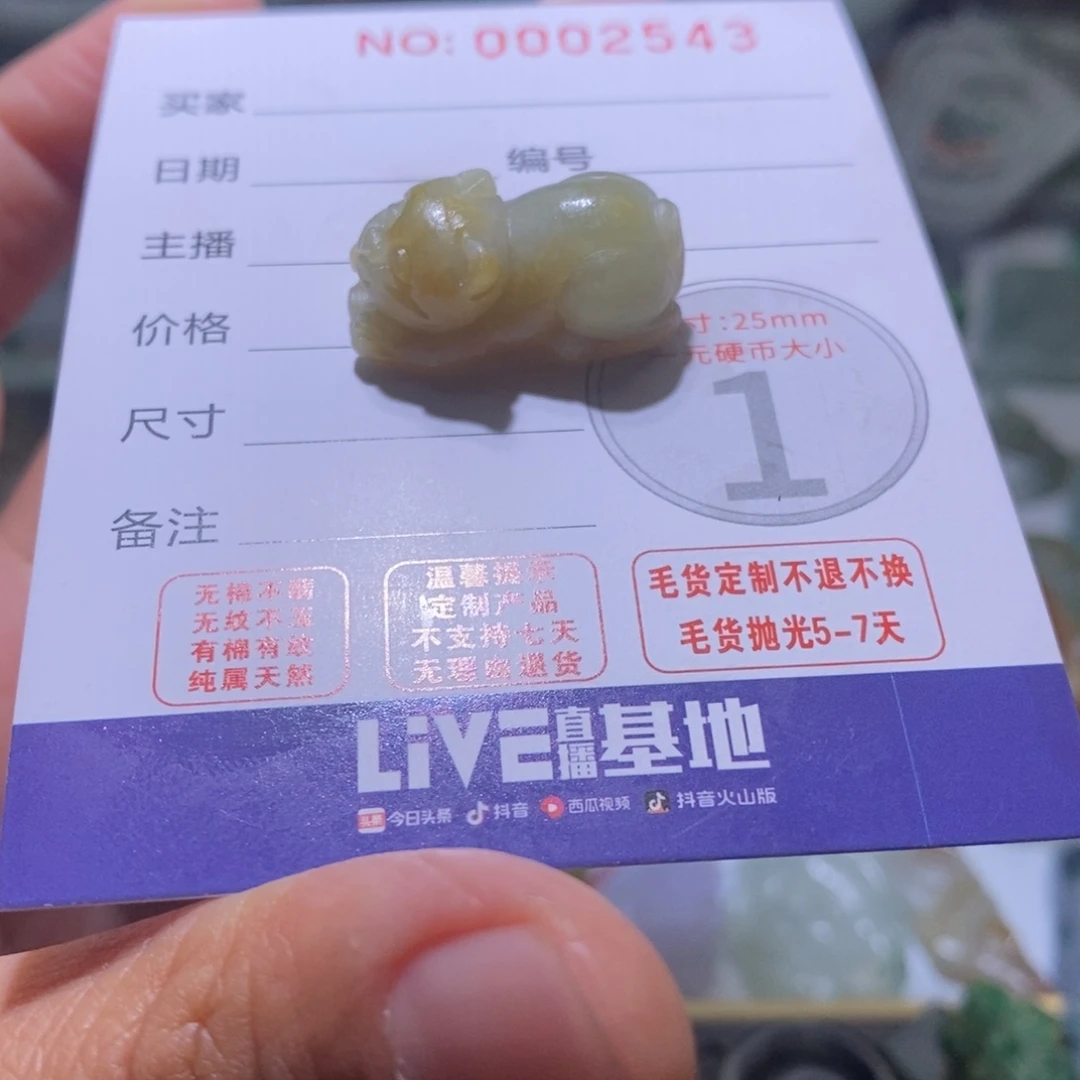 定制翡翠未镶嵌毛货