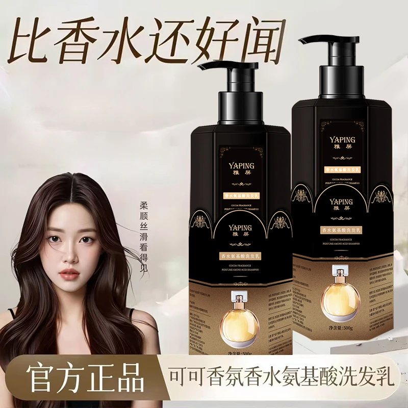 雅屏香水氨基酸洗发乳大容量控油清爽柔顺蓬松持久留香737-3
