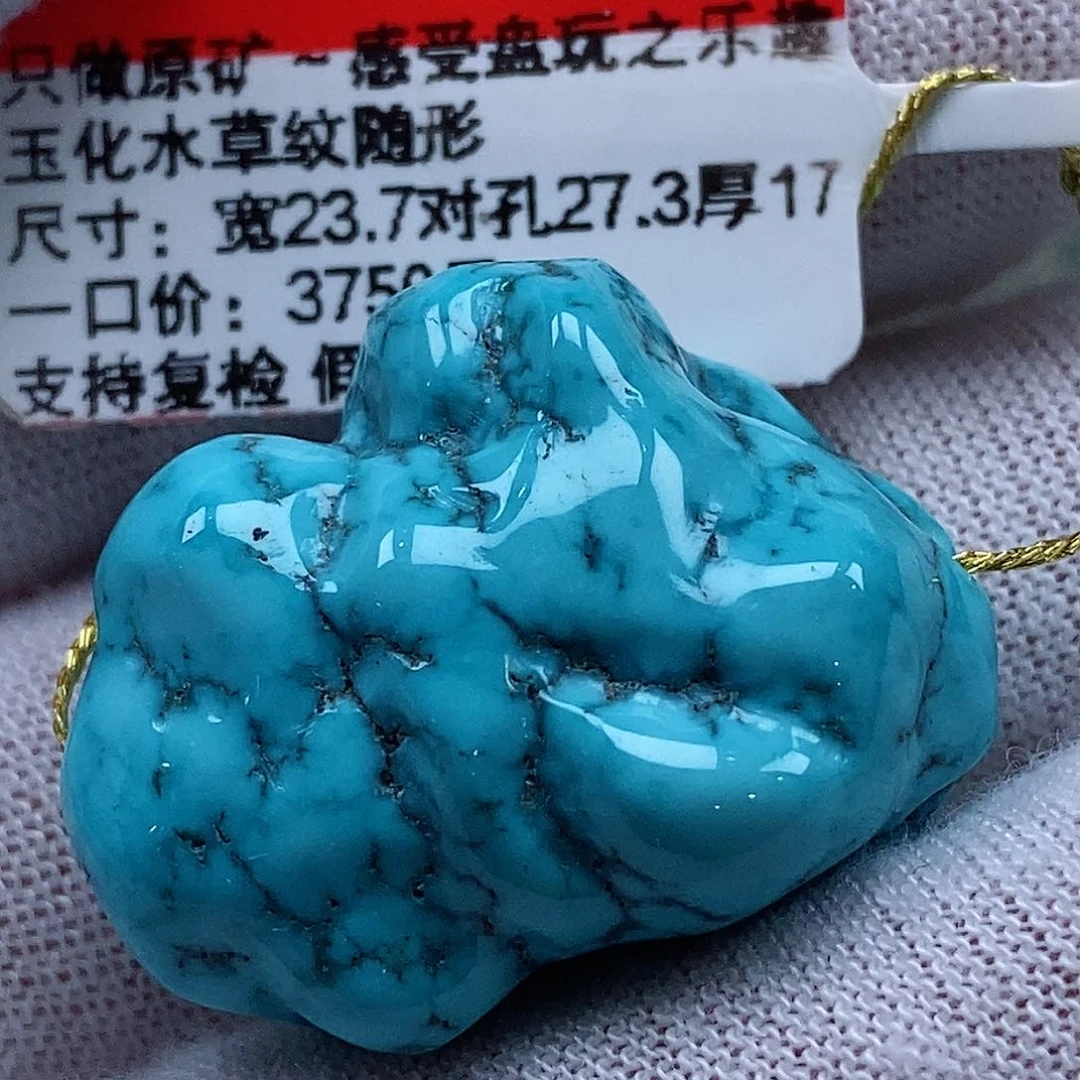 未镶嵌绿松石珠宝奇石