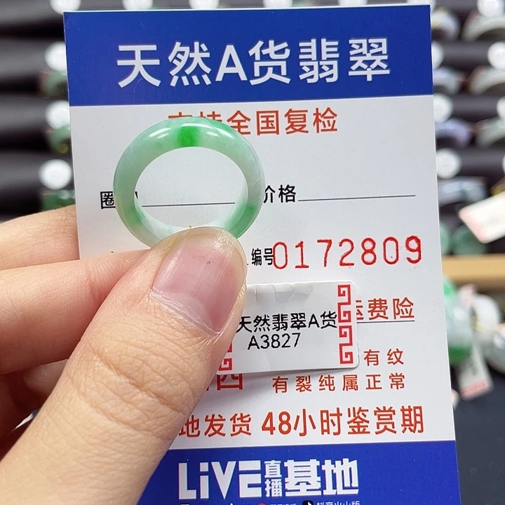 未镶嵌戒指翡翠16