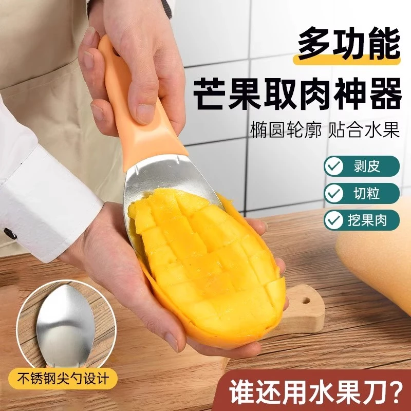 芒果切丁好物不锈钢开水果分割挖粒模具吃西瓜勺猕猴桃切块专用刀