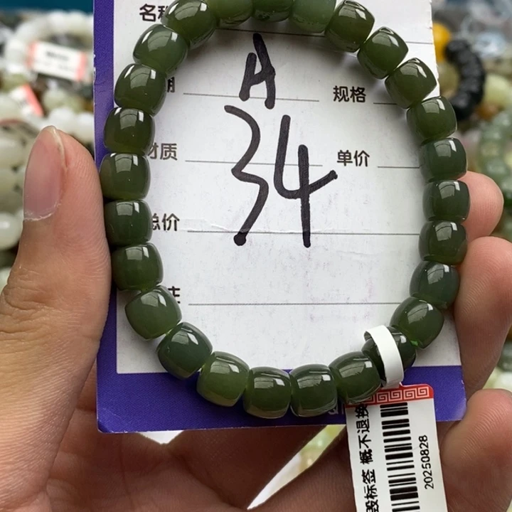 和田玉未镶嵌手链