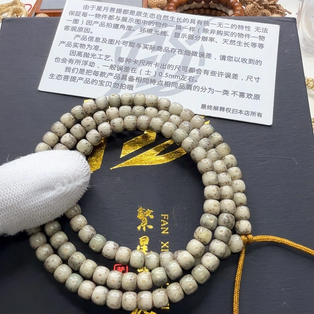 吊坠星月菩提17梵天小冰糖通体6左右108