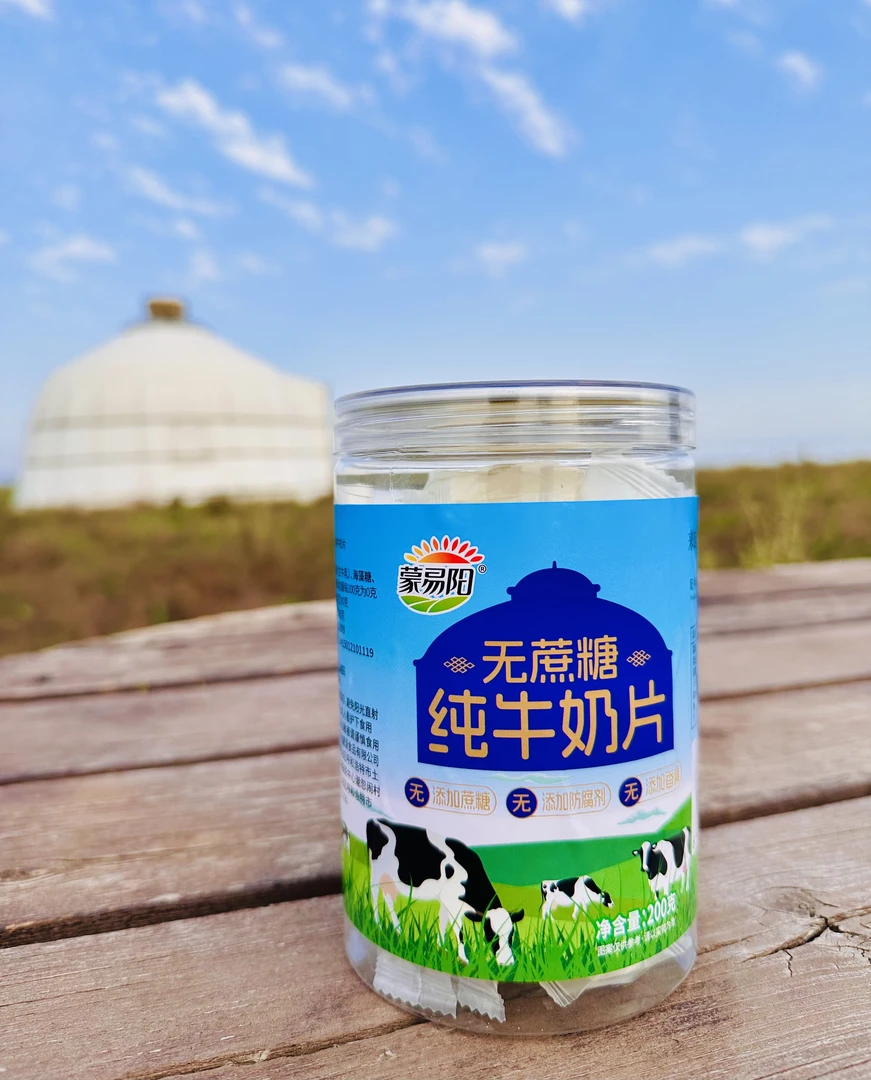 奶片 无蔗糖纯牛奶片 内蒙古生牛乳制作正宗内蒙古奶食品配料简单