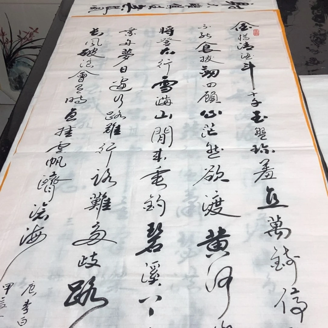 书法老师精品书法