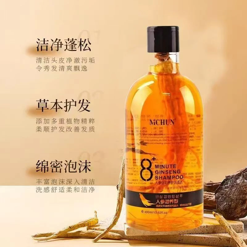 人参滋养洗发水源头厂家去屑控油蓬松滋养柔顺润发清洁草本养护