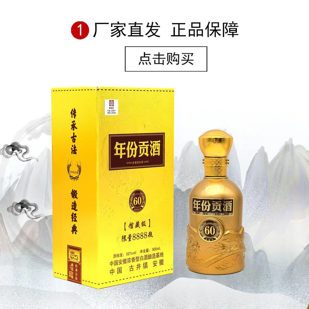 百年迎贺年份贡酒60.书本礼盒装送手提袋浓香型白酒52度500ml