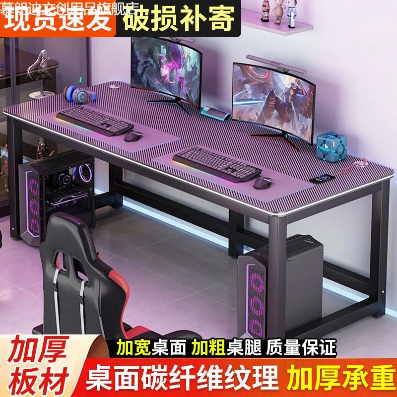 现货直发碳纤维电竞桌全套电脑桌椅组合家用出租房卧室双人桌大号
